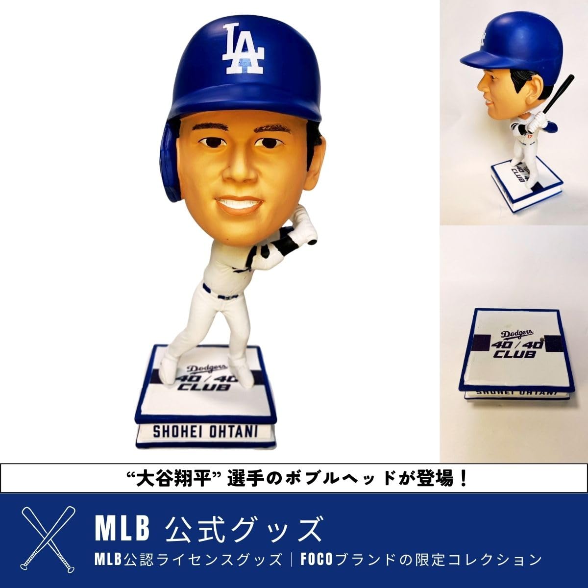 Amazon.co.jp: 【世界限定504個】大谷翔平 ボブルヘッド MLB公式 FOCO