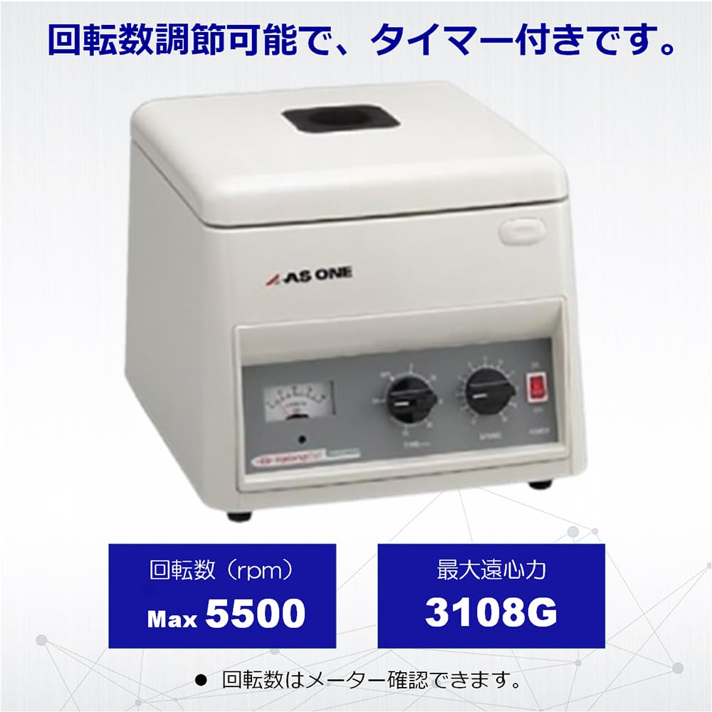 Amazon | アズワン 遠心機CN-1050 本体 ローター無 ~5500rpm /2-5052 