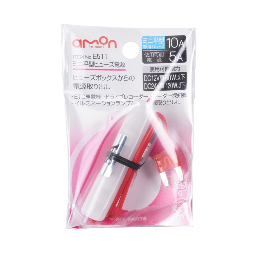 Amazon | エーモン 電源分岐ハーネス(ギボシ端子タイプ) AV1.25sq 3個