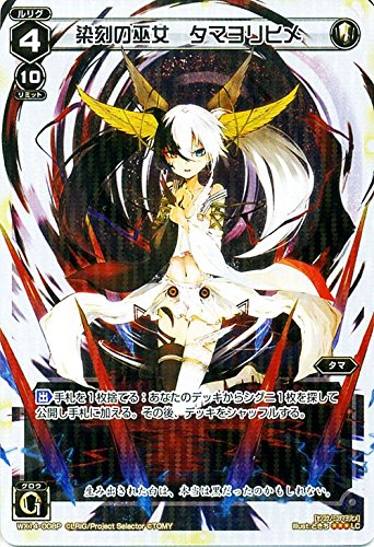 黒点の巫女 タマヨリヒメ　サクシードセレクター　PSA10　世界に１枚　美品 黒点の巫女 タマヨリヒメサクシードセレクターPSA10世界に1枚美品