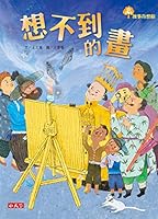 The Most Imaginative Painting 9863204595 Book Cover