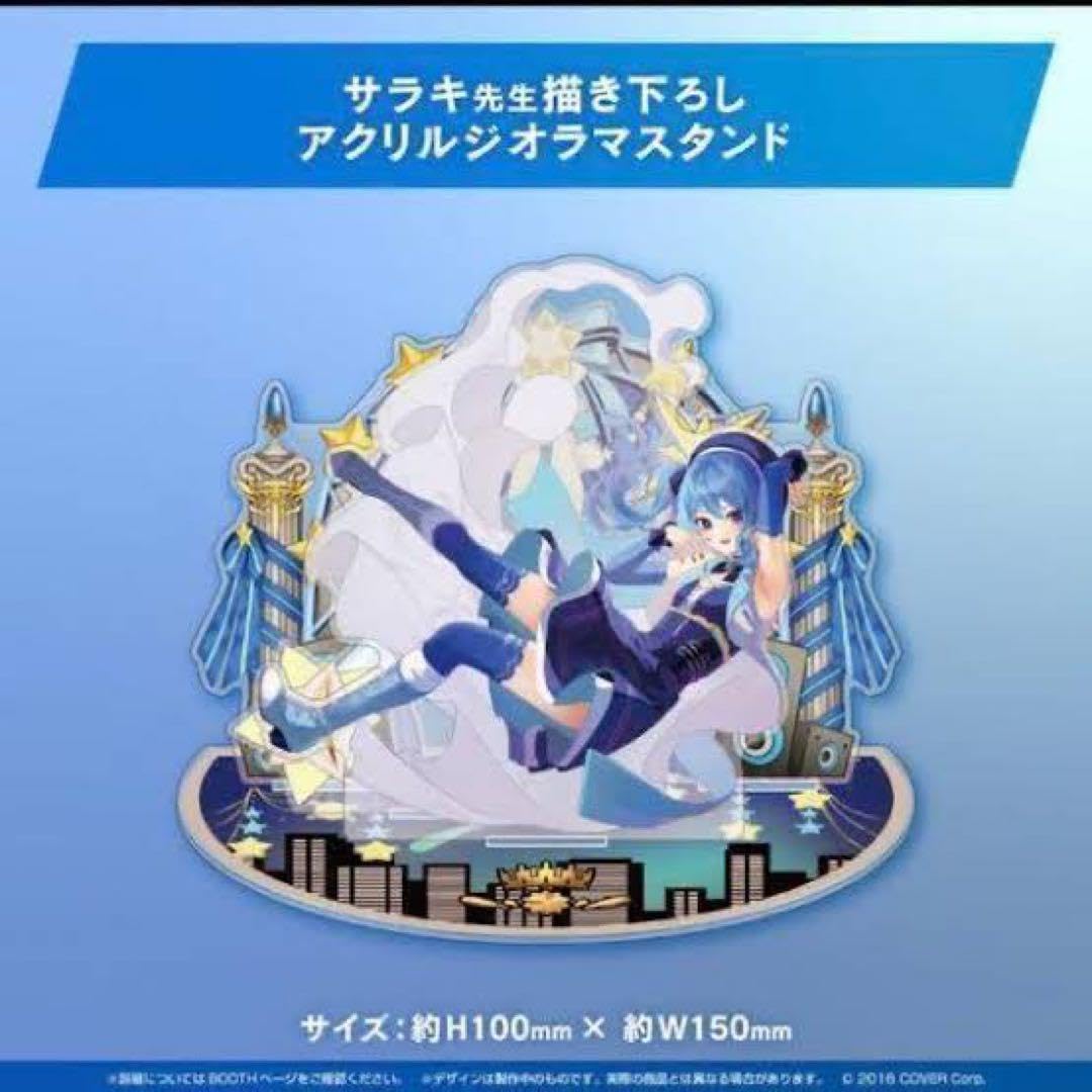 Amazon.co.jp: 誕生日&活動三周年記念 星街すいせい アクリルジオラマ 