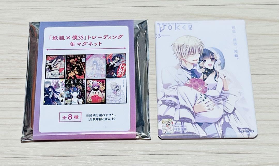 Amazon.co.jp: 妖狐×僕 藤原ここあ展 いぬぼく トレーディング 缶