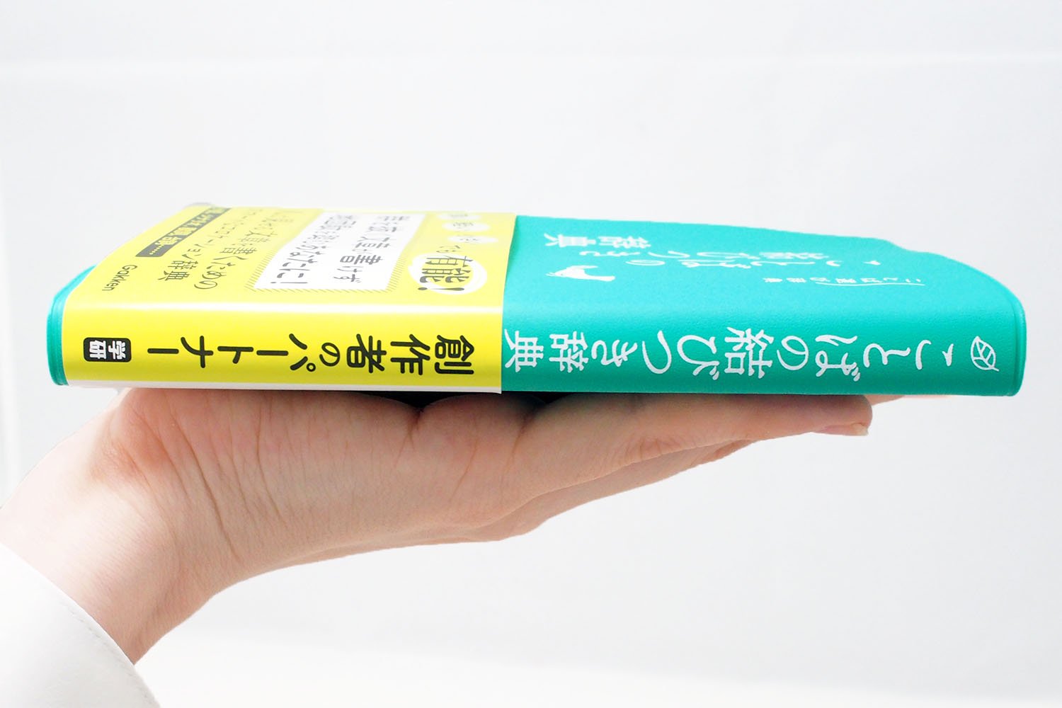 Amazon.co.jp: Gakken Plus 学研プラス: 大人向け辞典