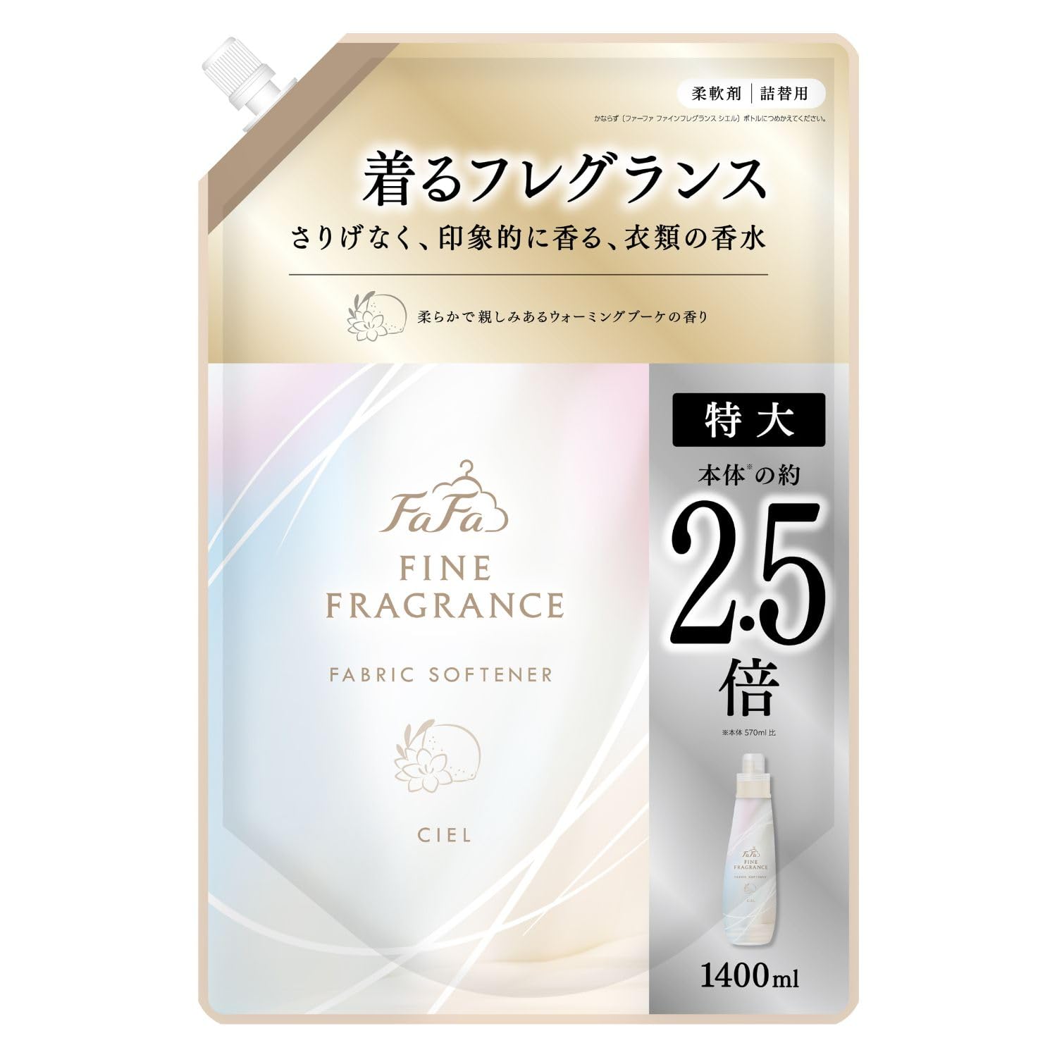 ファーファ ファインフレグランス 柔軟剤 シエル 1400ml 詰替 大容量 ウ…