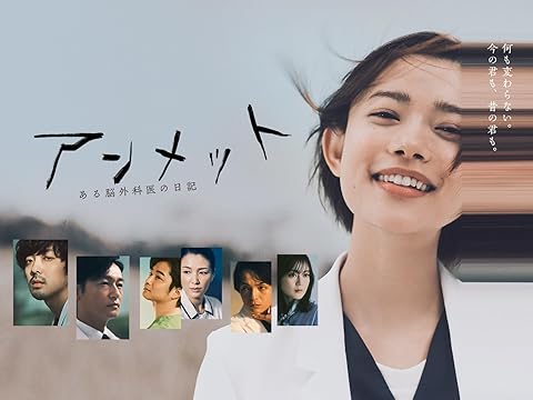 アンメット