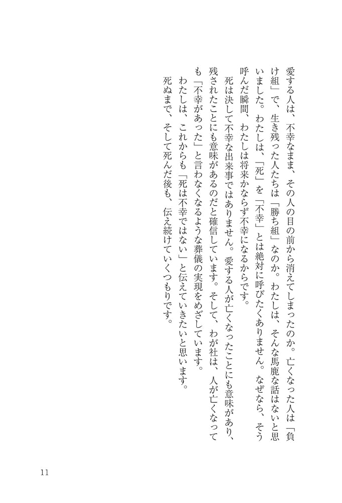 心ゆたかな言葉 | 一条真也 |本 | 通販 | Amazon