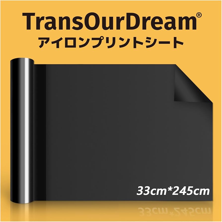 Amazon.co.jp: TransOurDream アイロンプリントシート 黒色 艶消し Amazon.co.jp: TransOurDream アイロンプリントシート 黒色 艶消し