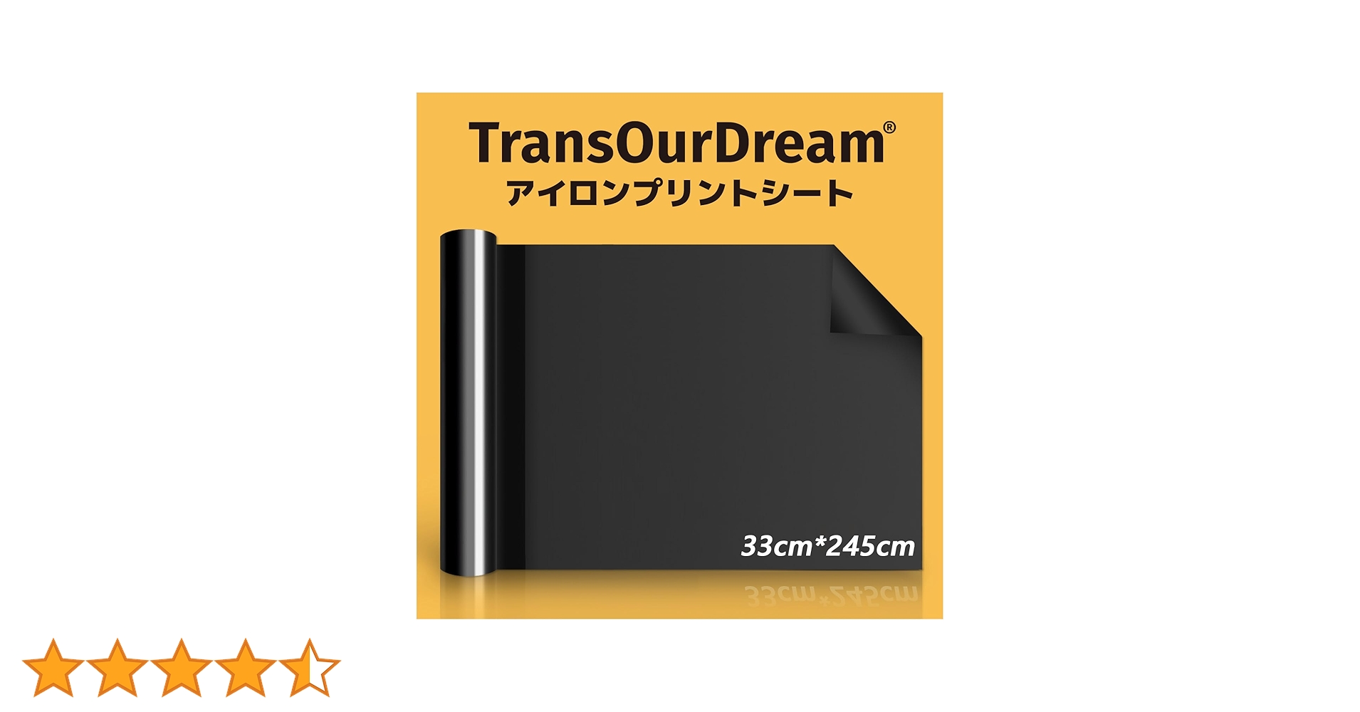 Amazon.co.jp: TransOurDream アイロンプリントシート 黒色 艶消し