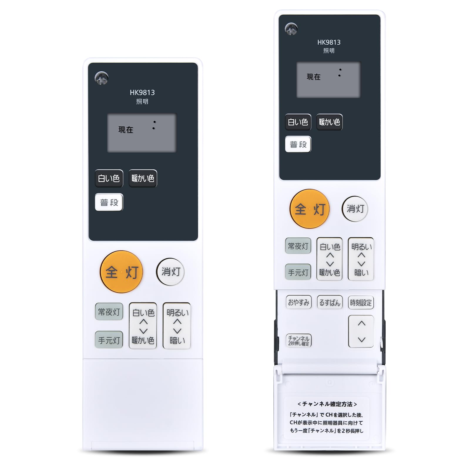 Amazon | 照明リモコン HK9813 互換品 for Panasonic