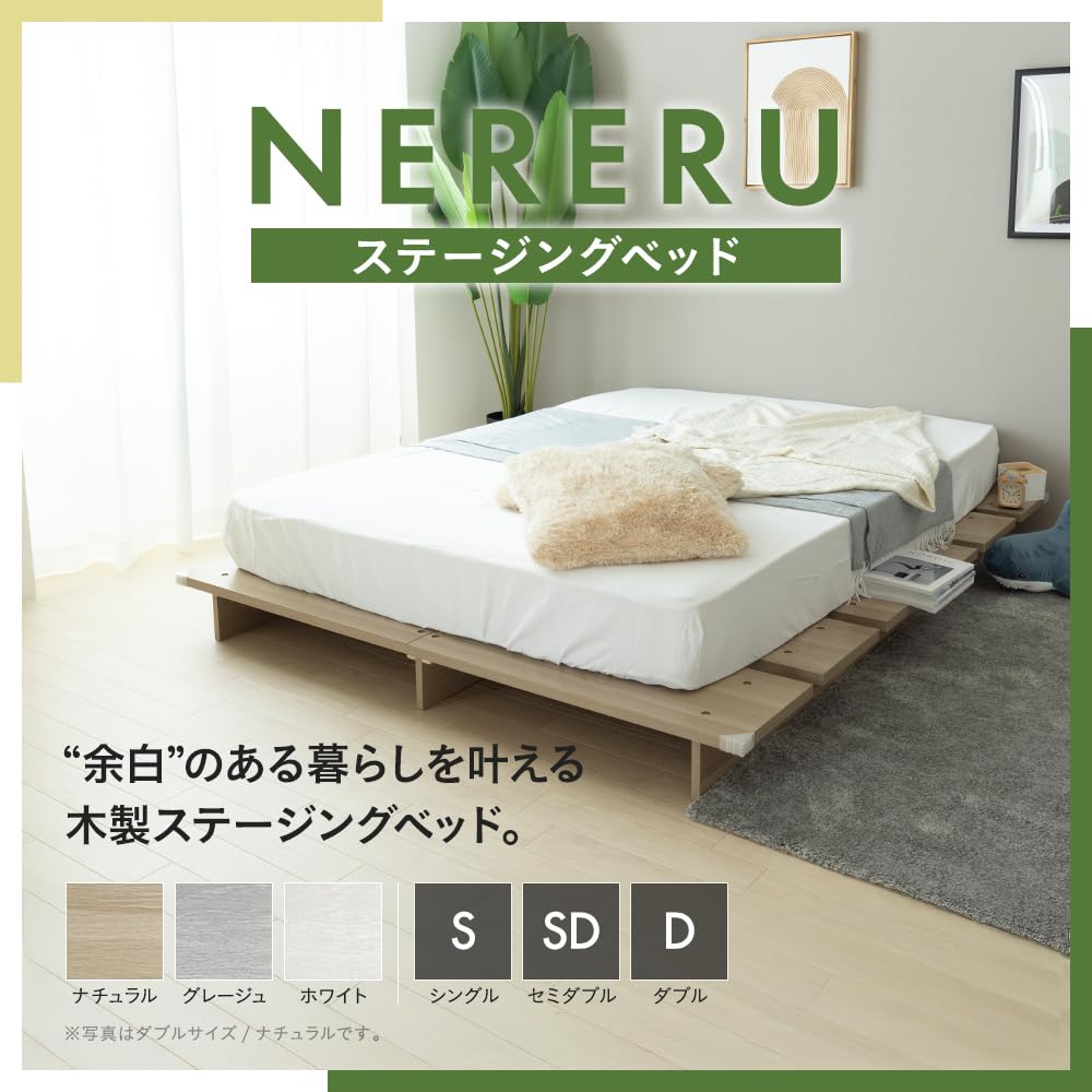 Amazon｜NERERU ローベッド, ステージタイプ, フレームのみ