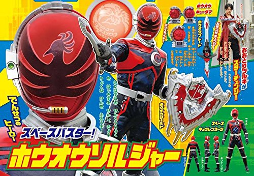 宇宙戦隊キュウレンジャー 12だいスター ぜんパワーずかん 講談社のテレビえほん 講談社 本 通販 Amazon