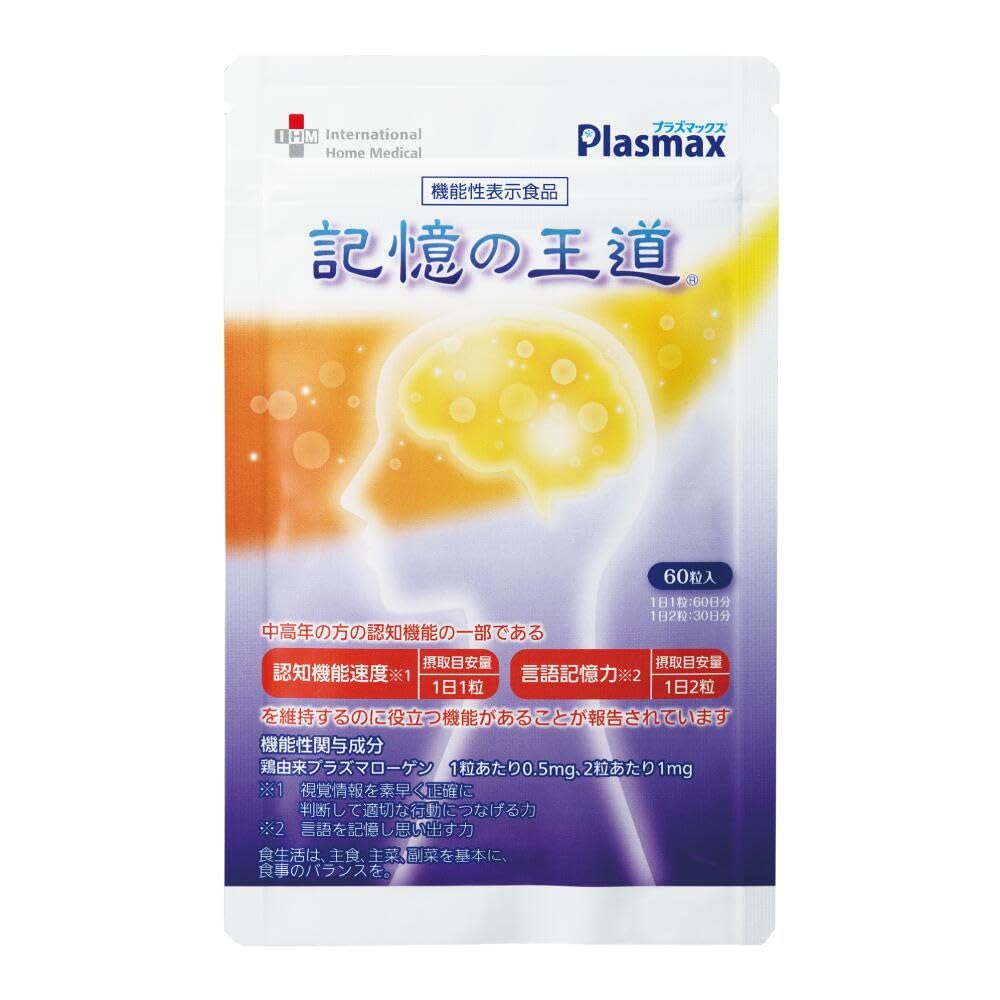 TUNEXT PEX 鶏由来プラズマローゲン　3箱 チューネクスト ピーイーエックス 60粒(約1ヶ月分) Tunext PEX 旧