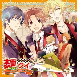 『麺クイ! -擬人化ら～めん 恋の争･奪･戦-』のカバーアート