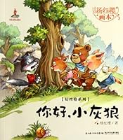 杨红樱画本·好性格系列:你好,小灰狼 7535366473 Book Cover