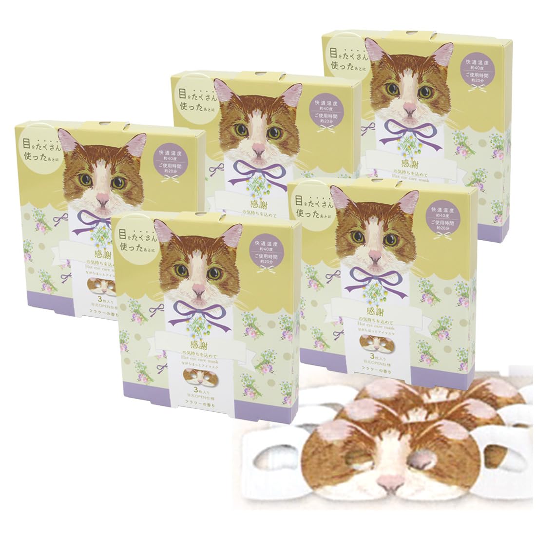 Amazon.co.jp: ながら温アイマスク3枚入×5箱 ネコ 《チャチャ