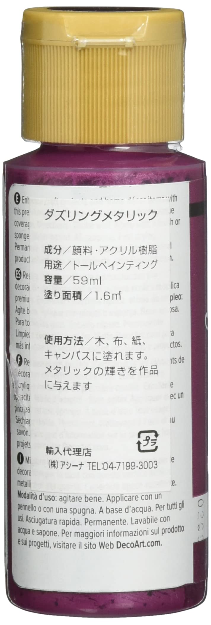 画材 berry Amazon.com: DecoArt Dazzling Metallics Paint, 2-Ounce, Berry