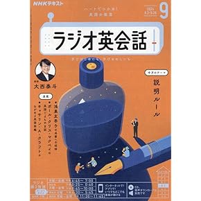 ラジオ英会話 1-12号 セット＊2021-2022 ラジオ英会話 1-12号 セット＊2021-2022 PMMJ59J6N2-