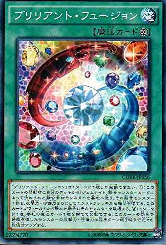 遊戯王OCG ブリリアント・フュージョン ノーマル CORE-JP056 遊戯王OCG ブリリアント・フュージョン ノーマル CORE-JP056