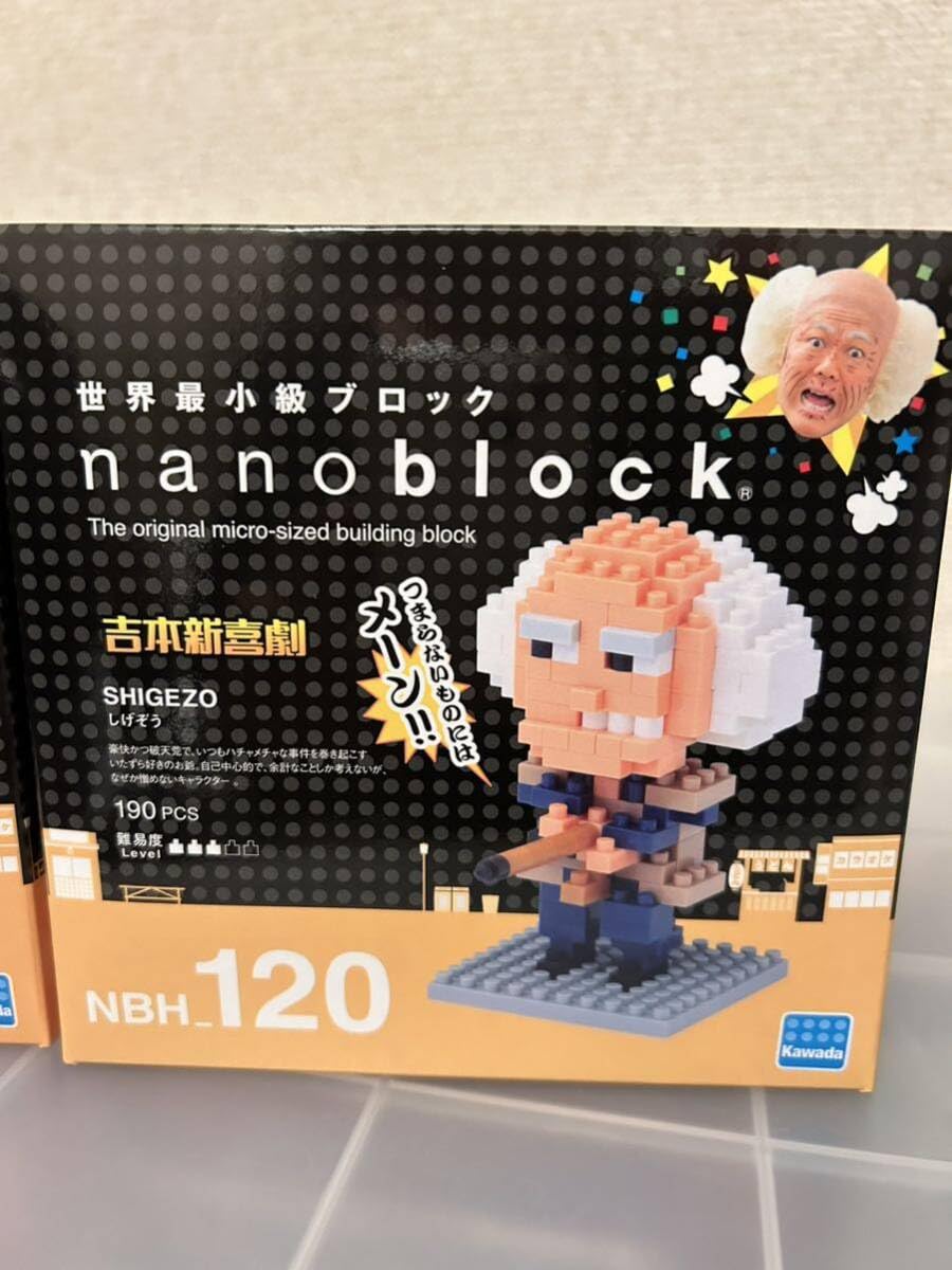 ナノブロック 吉本新喜劇 しげぞう&すっちー ナノブロック×吉本新喜劇コラボ商品『すっちー』と『しげぞう