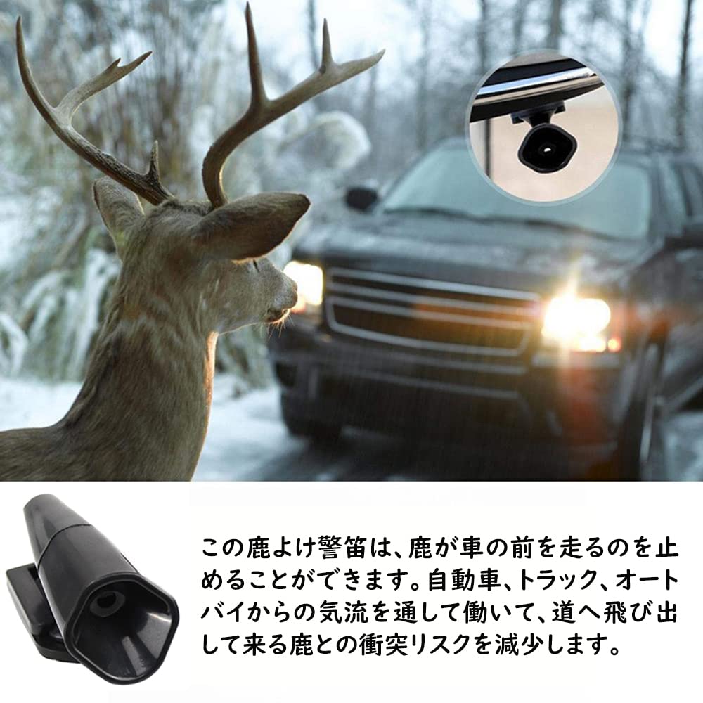 Amazon | 鹿除け笛 4個入 笛の警告デバイス アラート 超音波