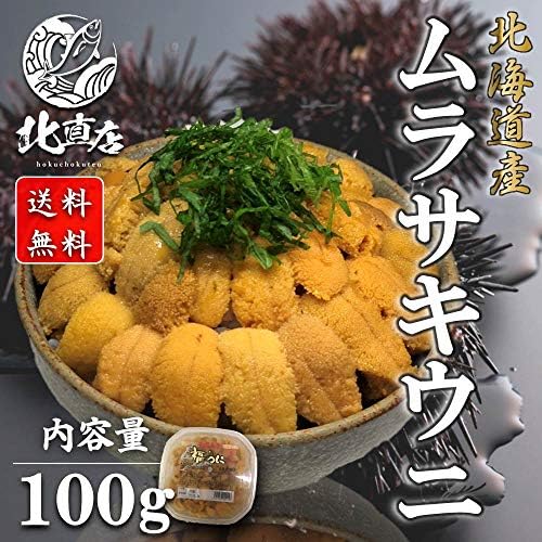 Amazon ウニ2色 いくら250gセット 北海道産 蝦夷バフンウニ100ｇ ムラサキウニ100ｇ いくら250g バフンウニ 生キタムラサキウニ 塩水ウニ いくら セット 北直店 ウニ 通販