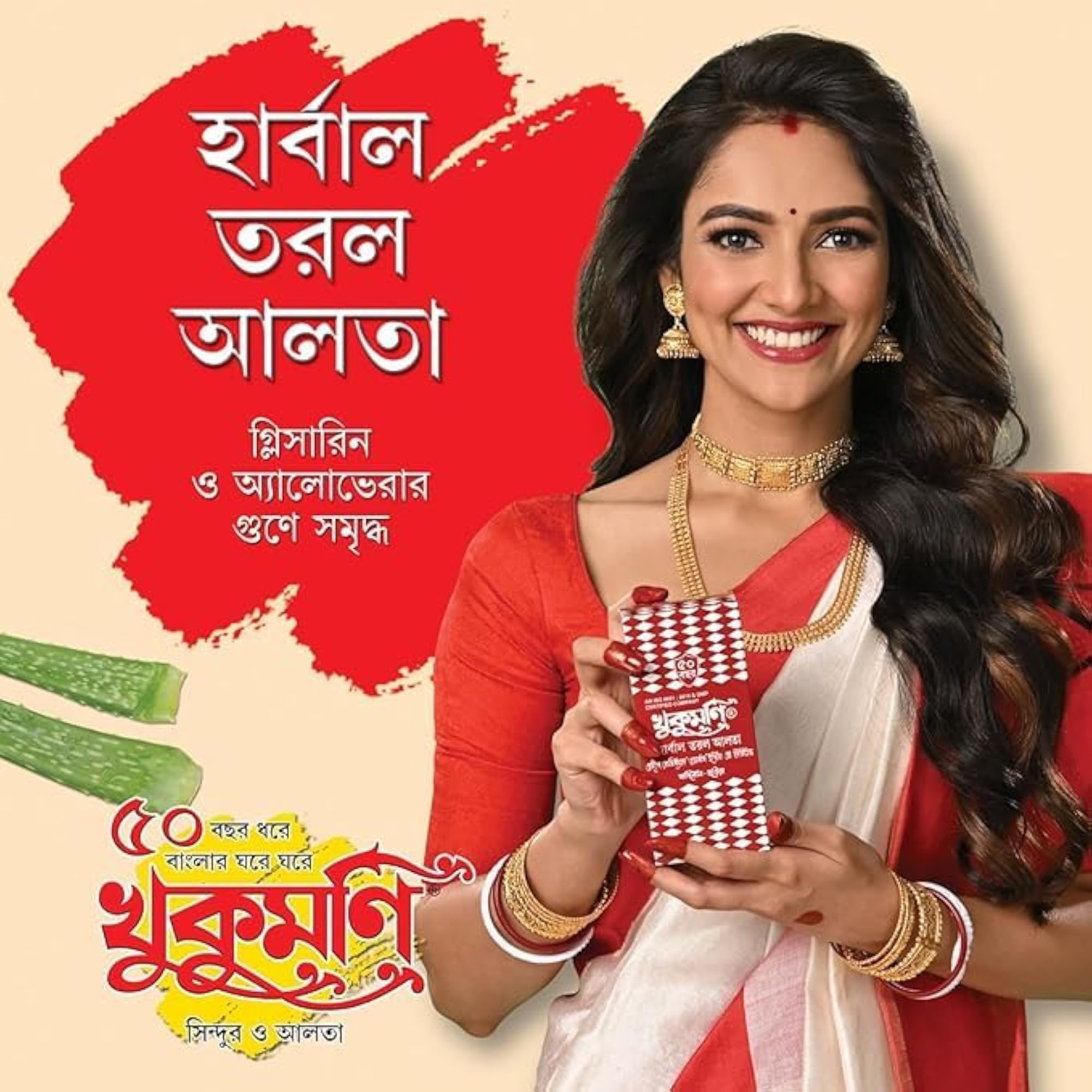 Khukumoni Alta 100ml + Classic Herbal Maroon Sindoor Powder
