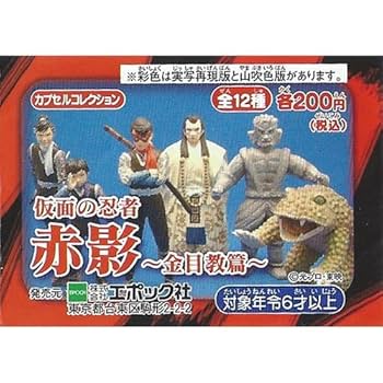 仮面の忍者 赤影　コレクション フィギュア　6点セット 仮面の忍者 赤影 コレクション フィギュア 6点セット - メルカリ