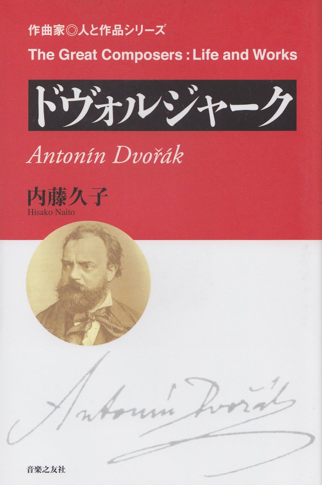 ★「人間と音楽の歴史 東アフリカ」 　ゲルハルト・クービック著　音楽之友社 出版 61CprnZ1-ML.jpg