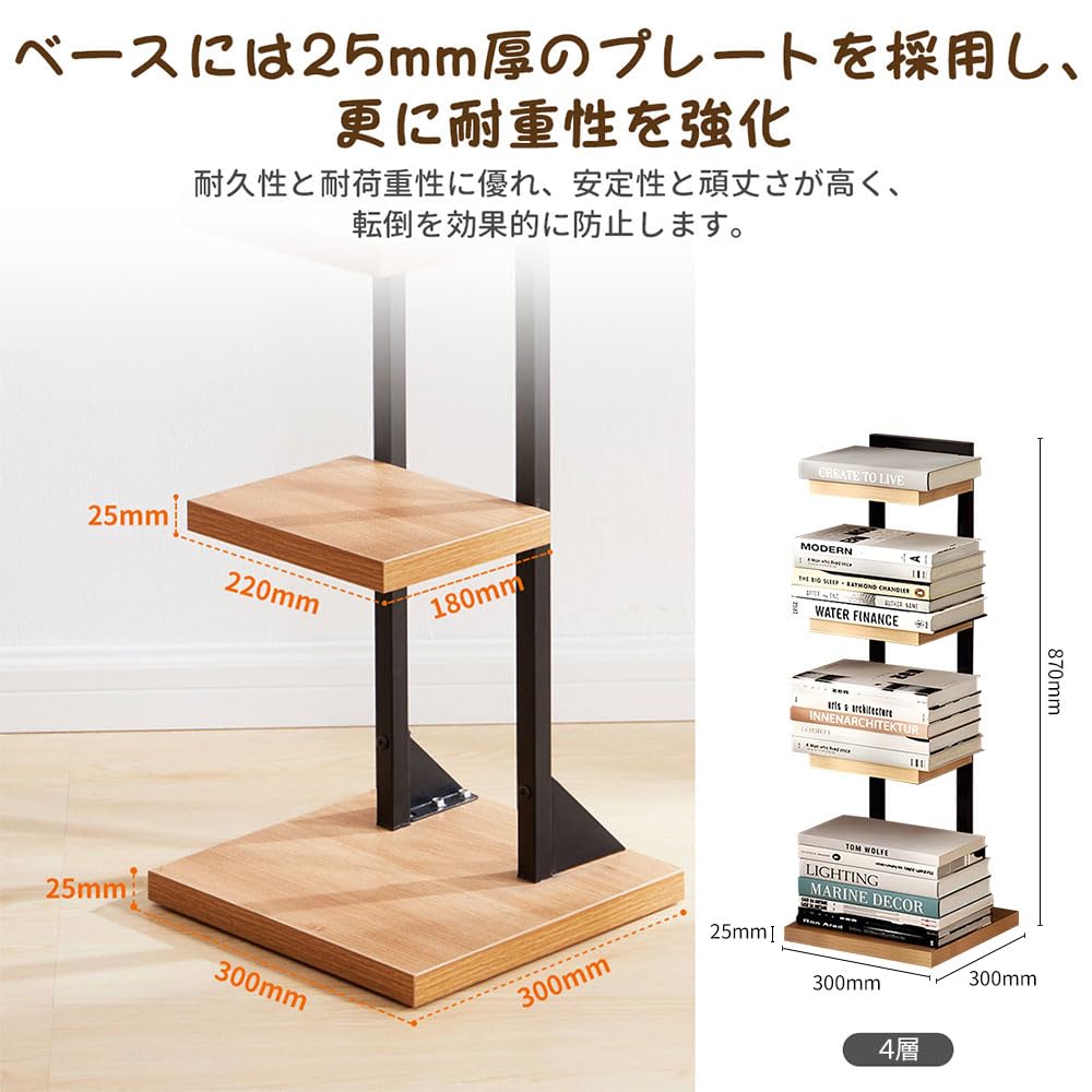 本棚 スリム 4段 ブックタワー 大容量 最新式 おしゃれ 幅30cm×高さ87 Amazon｜本棚 スリム 4段 ブックタワー 大容量 最新式 おしゃれ 幅30cm