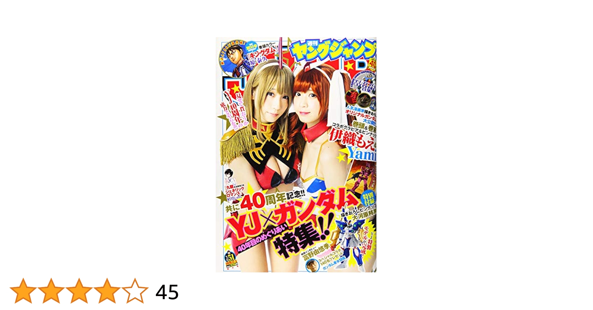 Amazon.co.jp: ヤングジャンプ 2019年 12/5 号 [雑誌