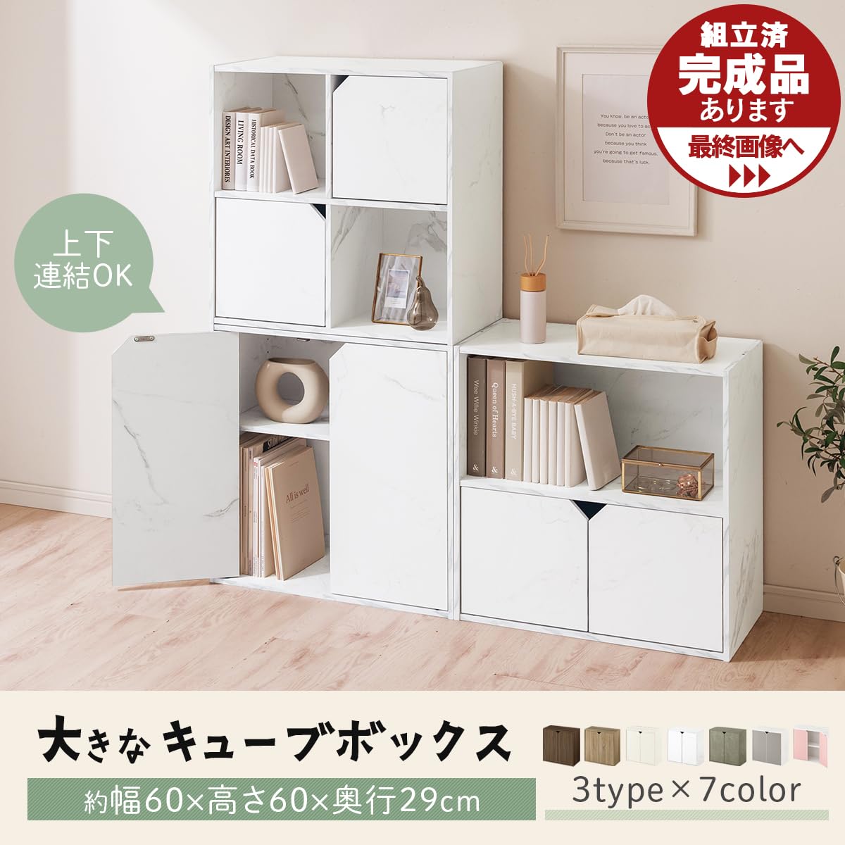 最終値引き！！未使用未開封キューブボックス 扉 収納棚 スタッキング 収納 棚 マルチラック おしゃれ　可愛い　ホワイト　4段　セット価格 Amazon｜ぼん家具 キューブボックス 扉 収納棚 スタッキング 収納 棚