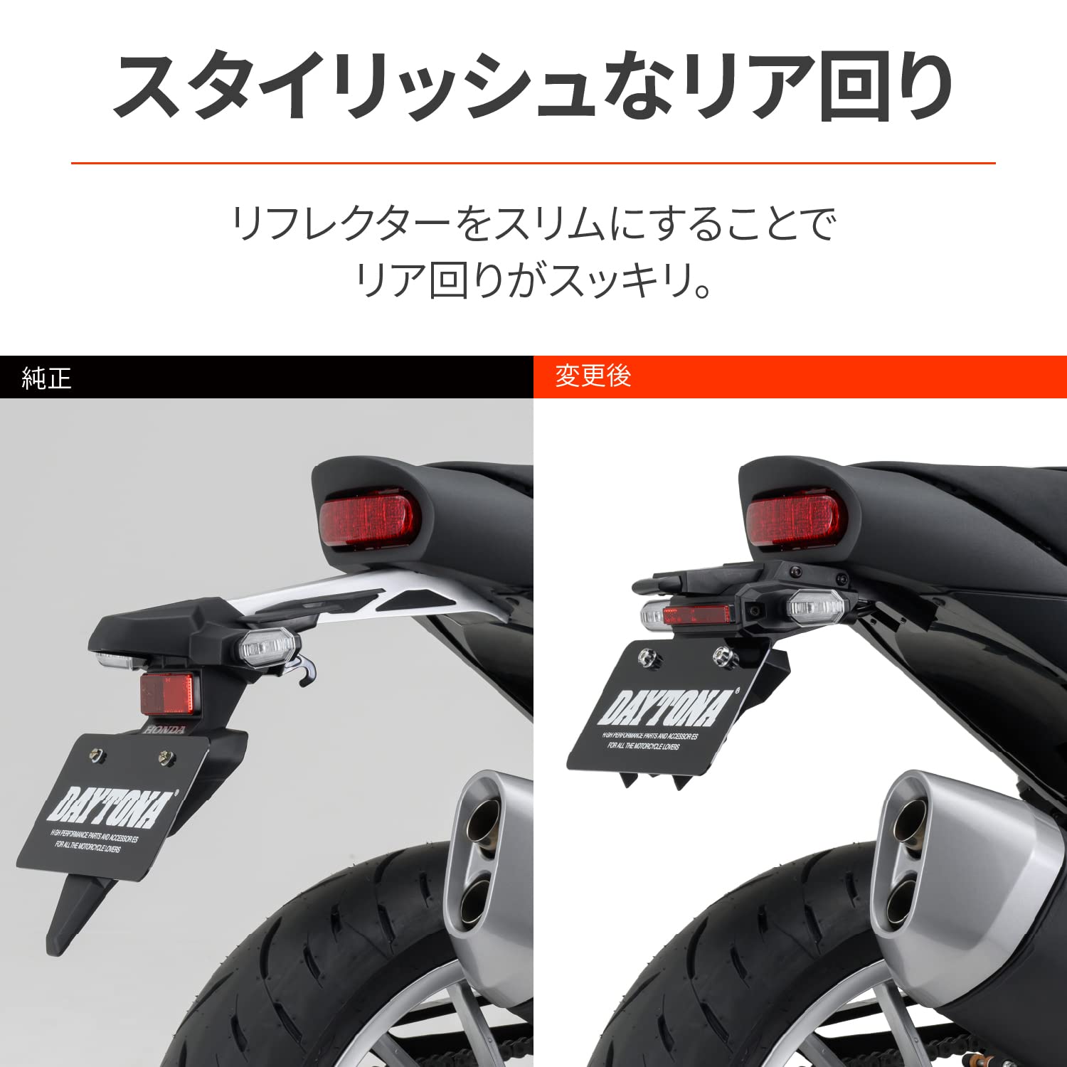 Amazon | デイトナ(Daytona) バイク用 フェンダーレス HAWK11(23)専用 