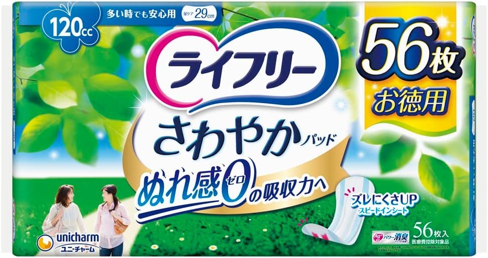 Amazon | ライフリー さわやかパッド 女性用 尿もれパッド 120cc 56枚