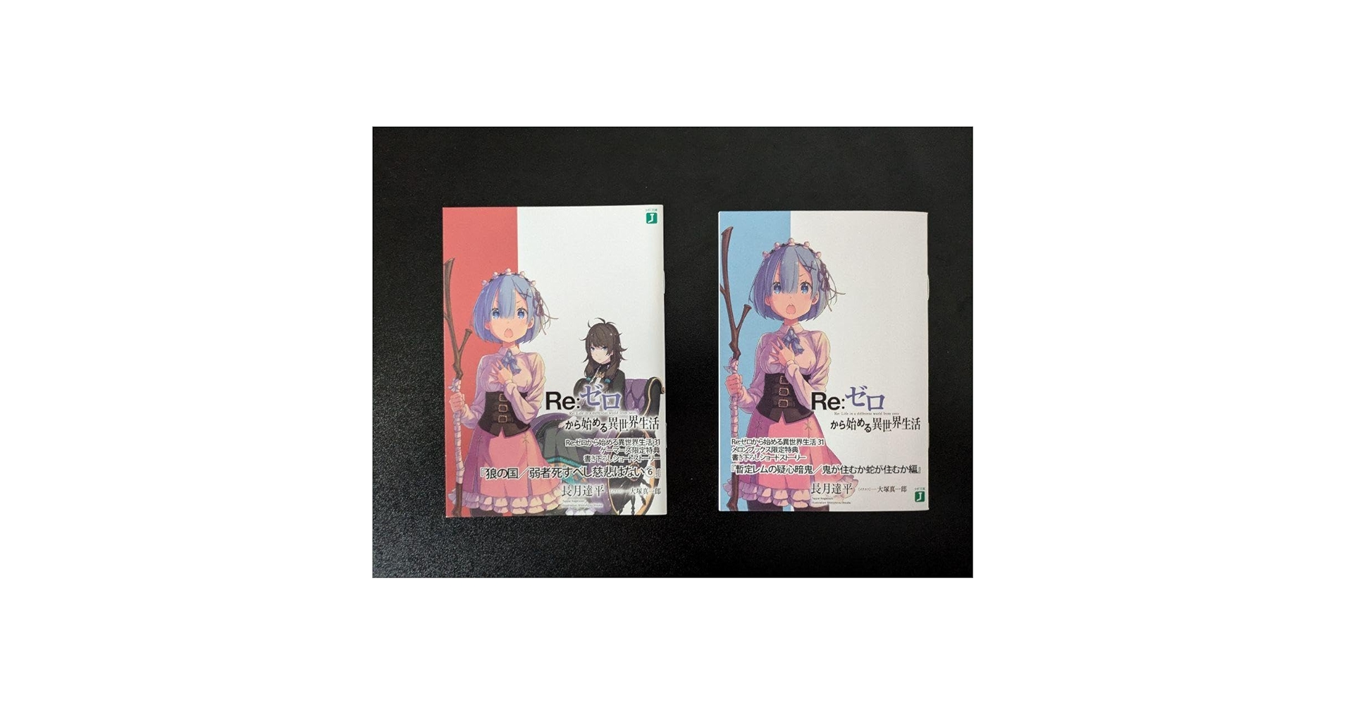☆シュリンク未開封☆希少品☆Re:ゼロから始める異世界生活　特典小説　リゼロ Amazon.co.jp: Re:ゼロから始める異世界生活30 書き下ろし 特典