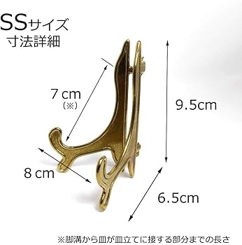 アンティーク ディスプレイ スタンド 皿立て 真鍮　大 616-WBj34TL.jpg_BO30,255,255,