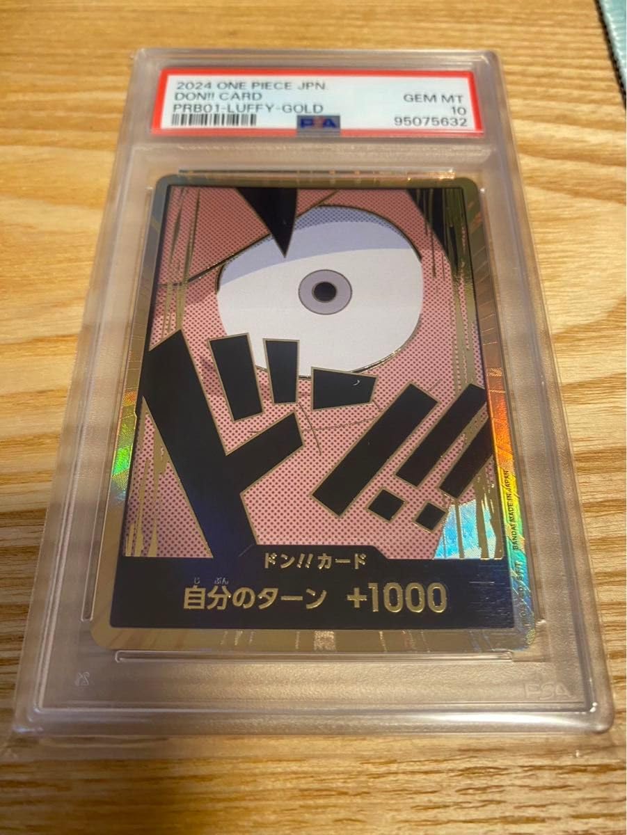 Amazon.co.jp: ルフィ スーパーパラレル ドンカード 金ドン PSA10 