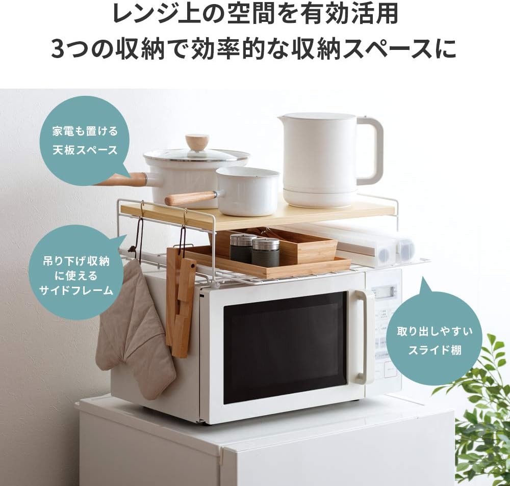 Amazon エア リゾーム レンジラック キッチン 収納 キッチンラック おしゃれ スライド棚付きレンジ上ラック Luke ルーク ホワイト ホワイト レンジボード オンライン通販