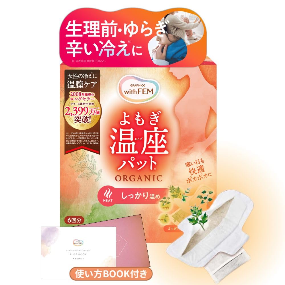 Amazon.co.jp: 【ウィズフェム公式】 よもぎ温座パット オーガニック 6