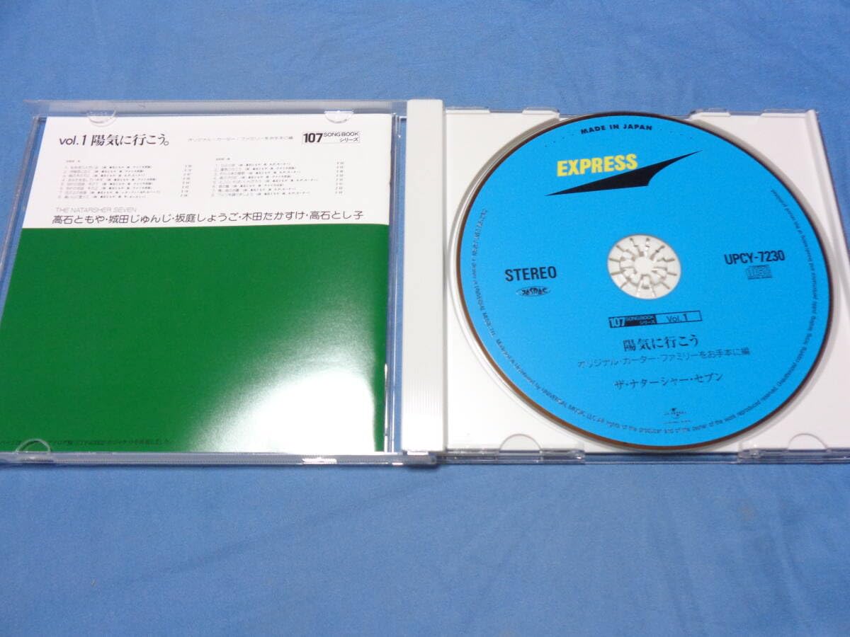 Amazon.co.jp: 107 SONG BOOK VOL.1 Let's Go to the Herry, CD