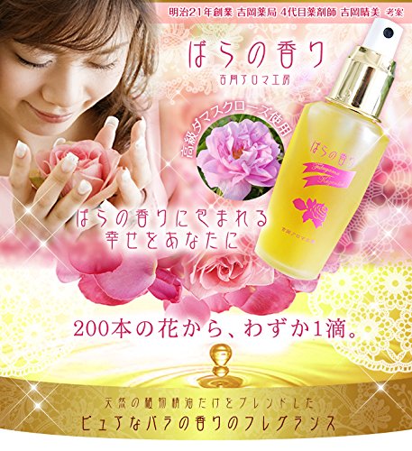 Amazon | 本物のバラの香水 天然香料100％ 合成香料無添加 日本製