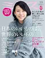 ミセス 2016年 10月号 [雑誌] |本 | 通販 | Amazon