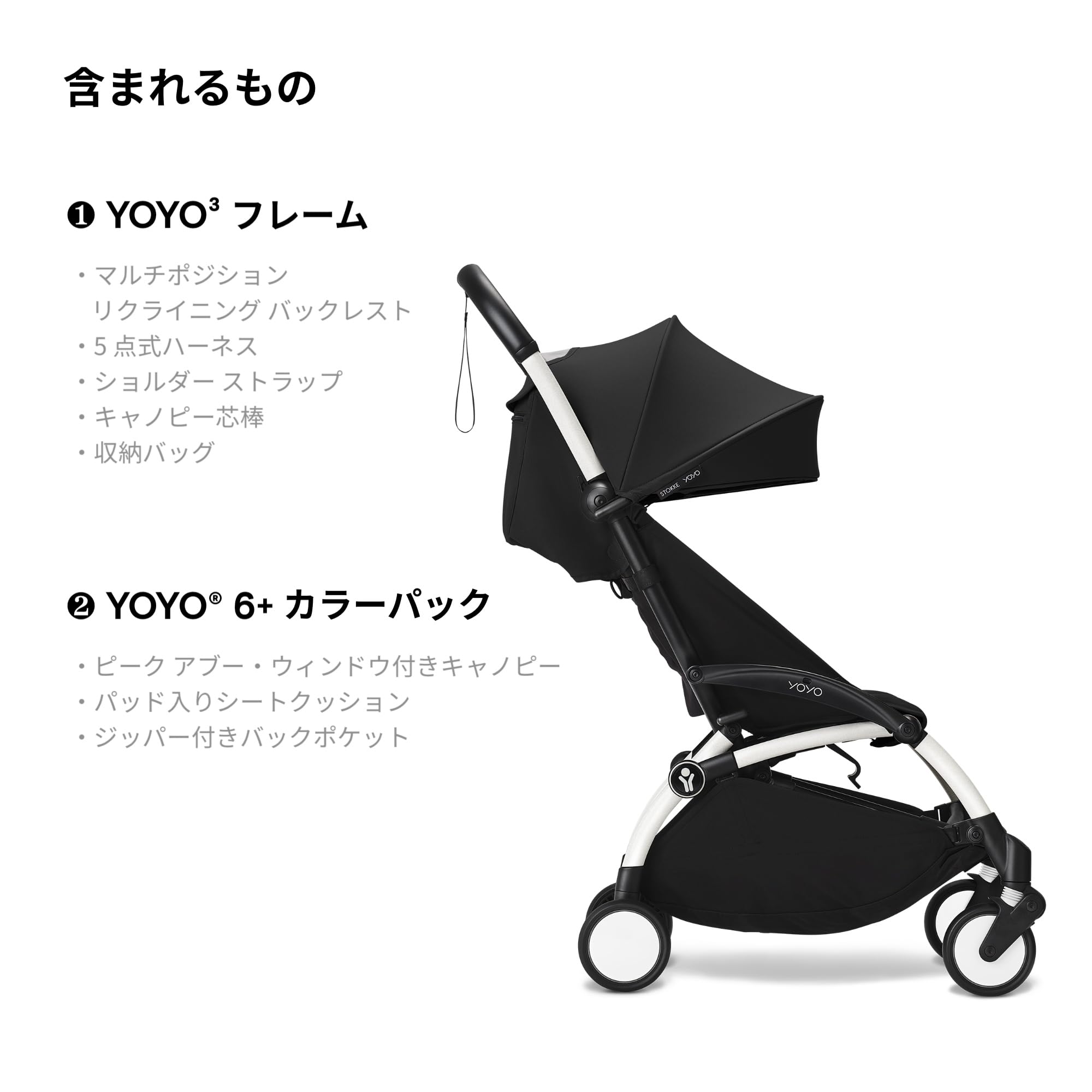 Amazon.co.jp: Stokke(ストッケ) YOYO3(ヨーヨー3) B型ベビーカー 背面 