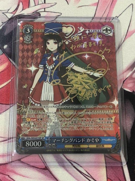 Amazon.co.jp: ヴァイスシュヴァルツ かぐや様は告らせたい マーチング