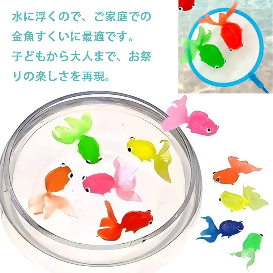 金魚すくい Amazon | HUAZONTOM 金魚すくい おもちゃ スーパーボールすくい