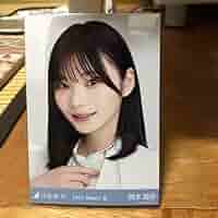 乃木坂46 生写真　岡本姫奈 Amazon.co.jp: 乃木坂46 岡本 姫奈 生写真 : おもちゃ