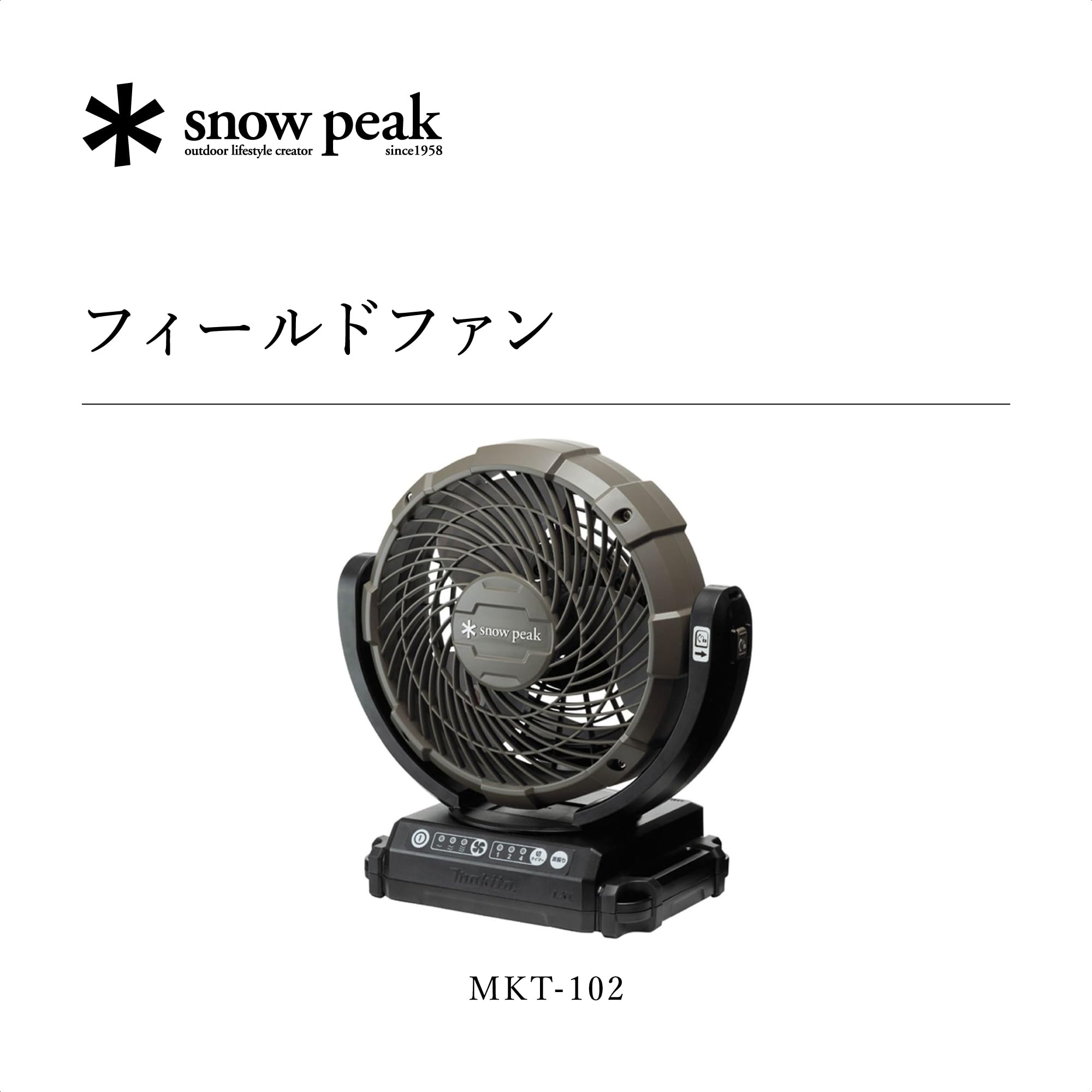 スノーピーク　フィールドファン　フィールドブロワ　マキタ純正バッテリー　充電器 Amazon.co.jp: Snow Peak Fan, Makita Field Fan, AC Adapter Included