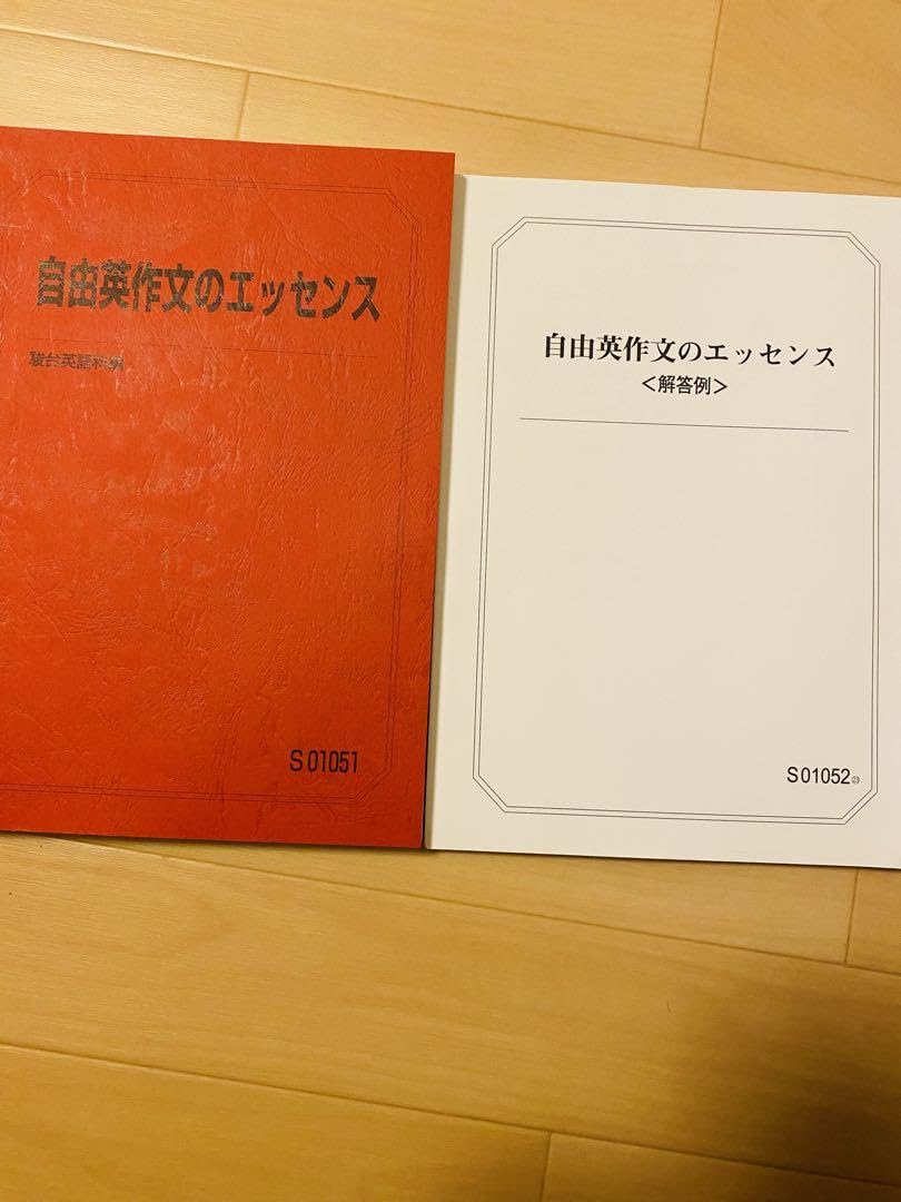 Amazon.co.jp: 自由英作文のエッセンス : おもちゃ