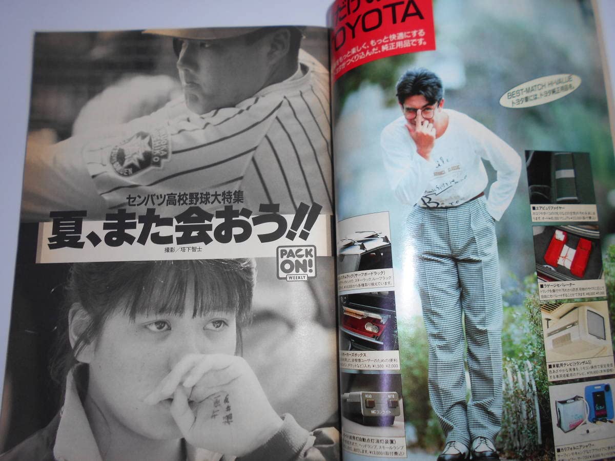 【週刊プレーボーイ】 71nqnstfB5L._UF350,350_QL50_.jpg