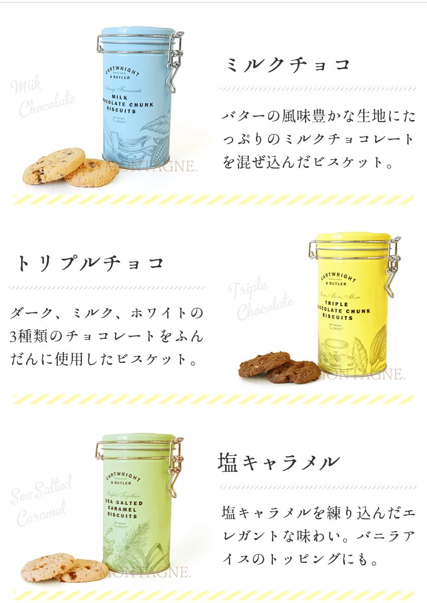Amazon.co.jp: カートライト&バトラー ビスケット 缶入り クッキー